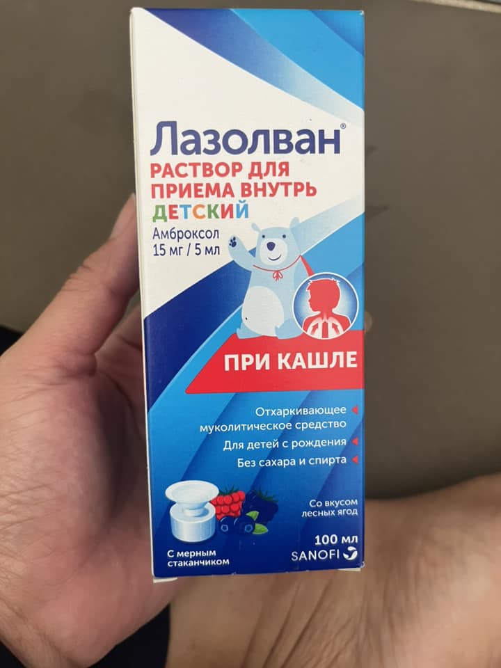 Siro long đờm Lazolvan Nga 100ml