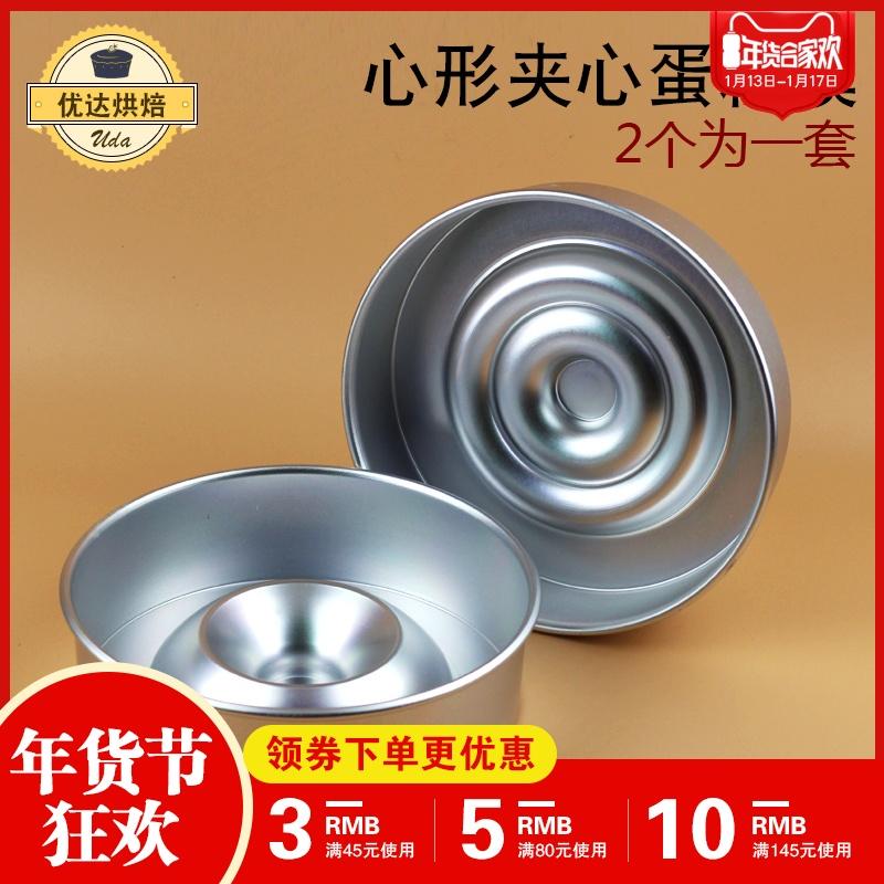 Hình Tim Độn Khuôn Bánh Với 6-10-Inch Hình Trái Tim Trái Tim Khuôn Bánh Dương Cực Hợp Kim Nhôm Bánh Nướng Dụng Cụ