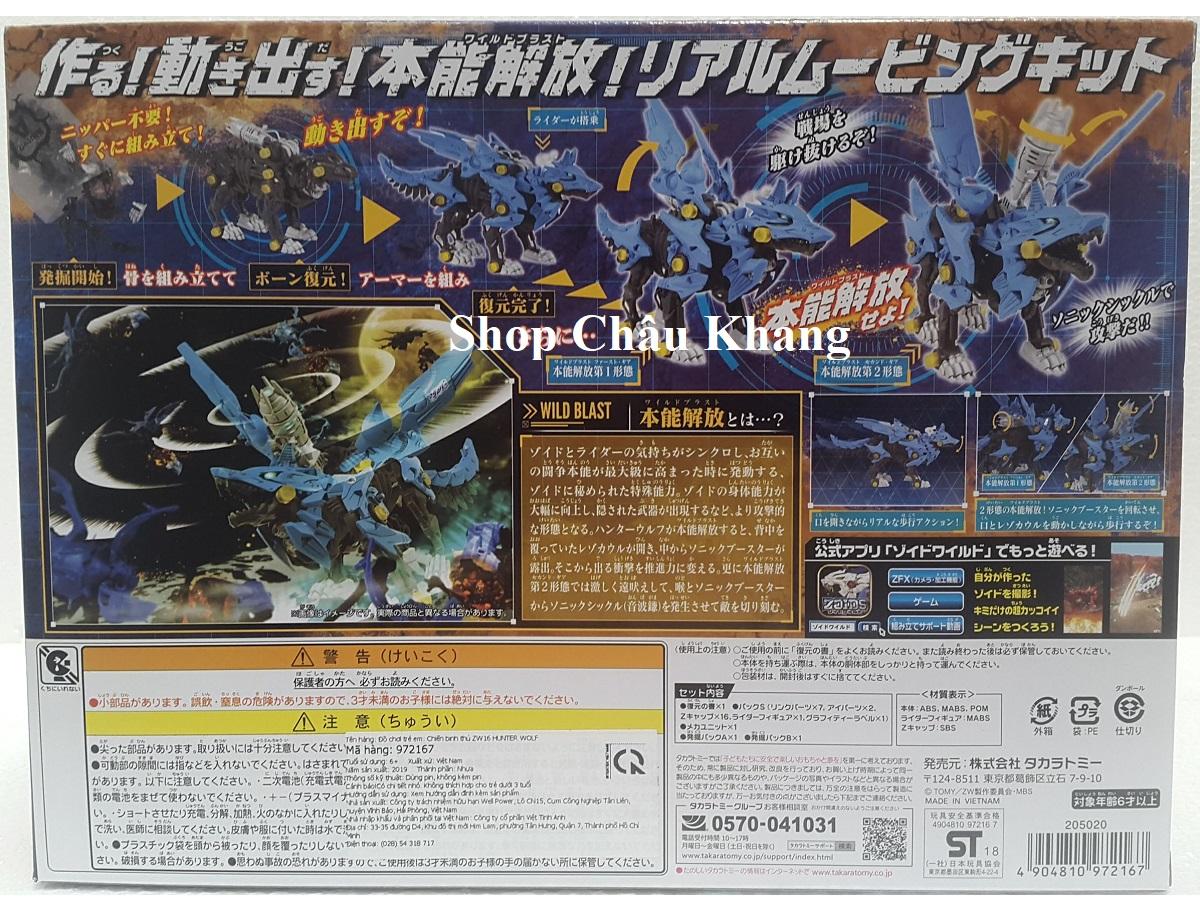 Thú Vương Đại Chiến Zoids ZW16 Hunter Wolf