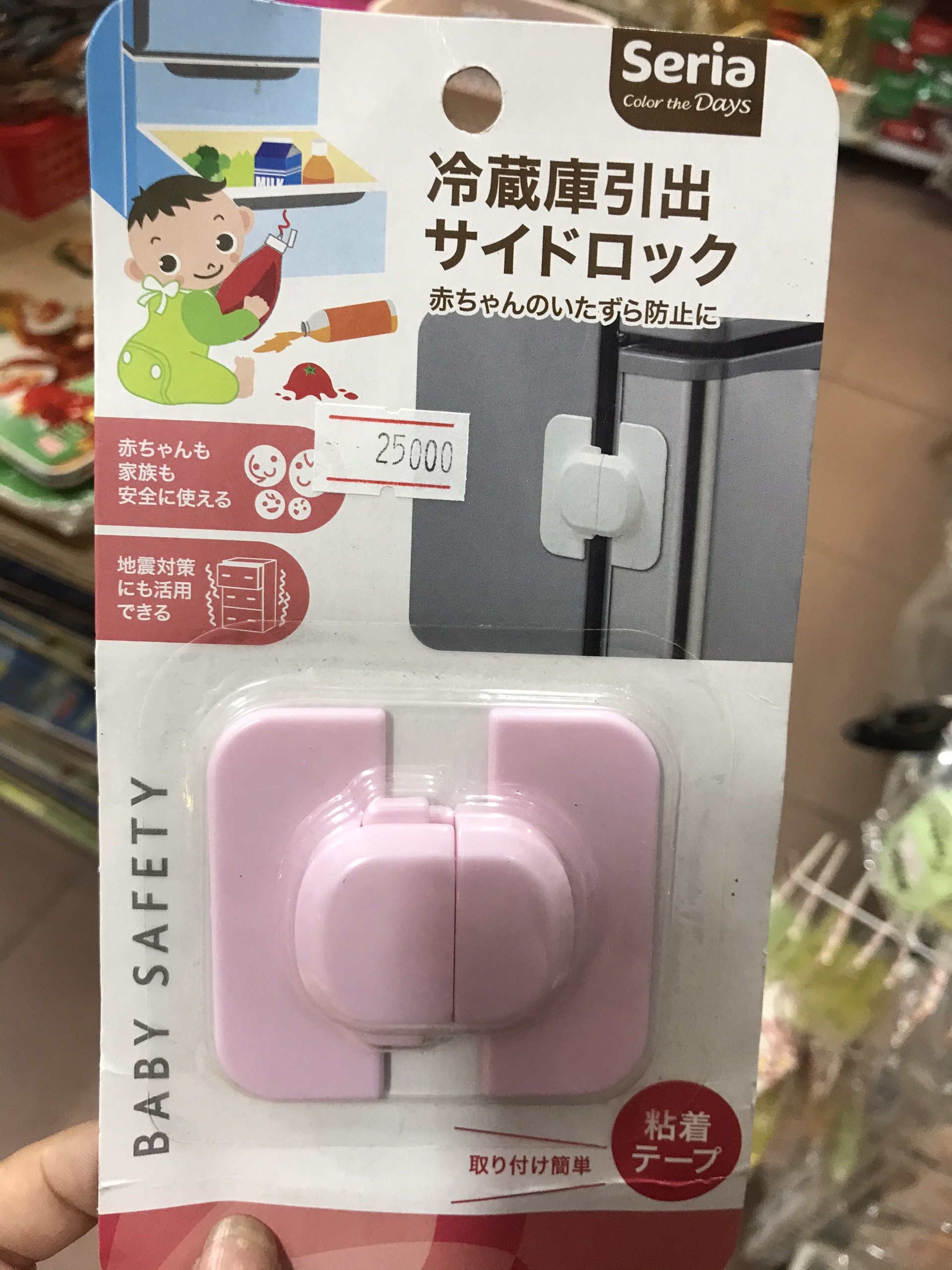 Khoá tủ lạnh tiện lợi an toàn