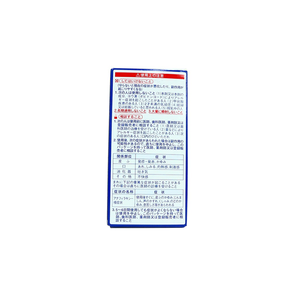 Xịt Viêm Họng Kobayashi 15ML Nhật Bản