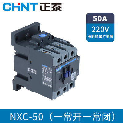 Contactor 3P 50A NXC-50 (coil-220v)