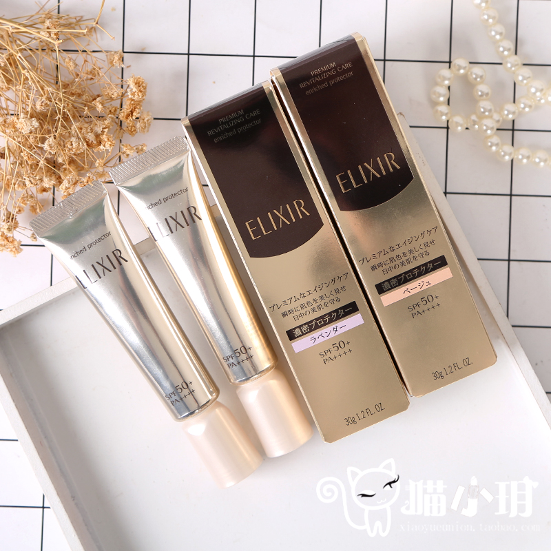 Kem dưỡng ngày nâng tông da Shiseido ELIXIR Enriched Protector SPF50/PA++++ (30g)