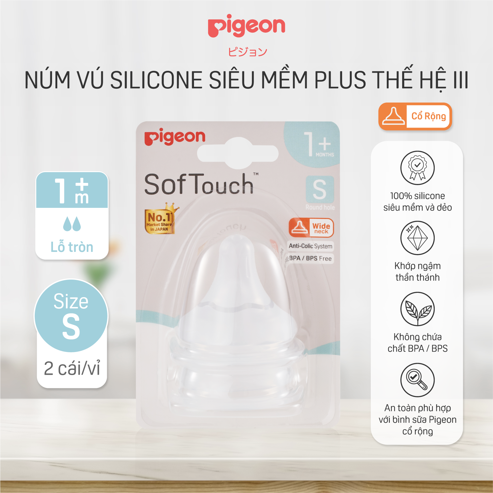 Núm ty Pigeon siêu mềm Plus thế hệ III (2 cái/vỉ)