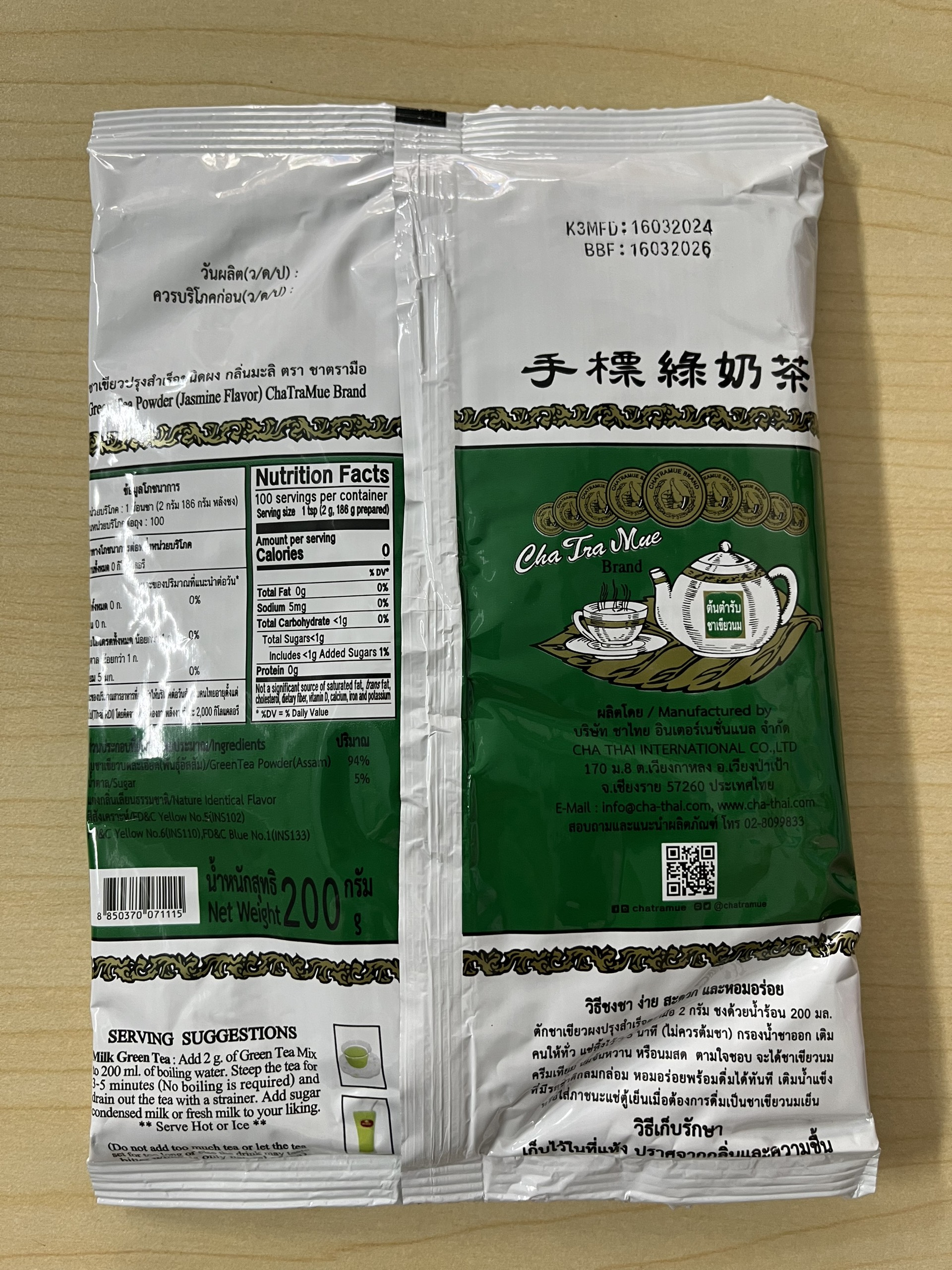 Trà Thái xanh Chatramue gói 200g
