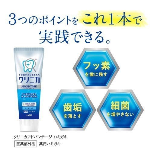 Kem đánh răng Clinica Advantage Cool Mint (130g) Nhật Bản