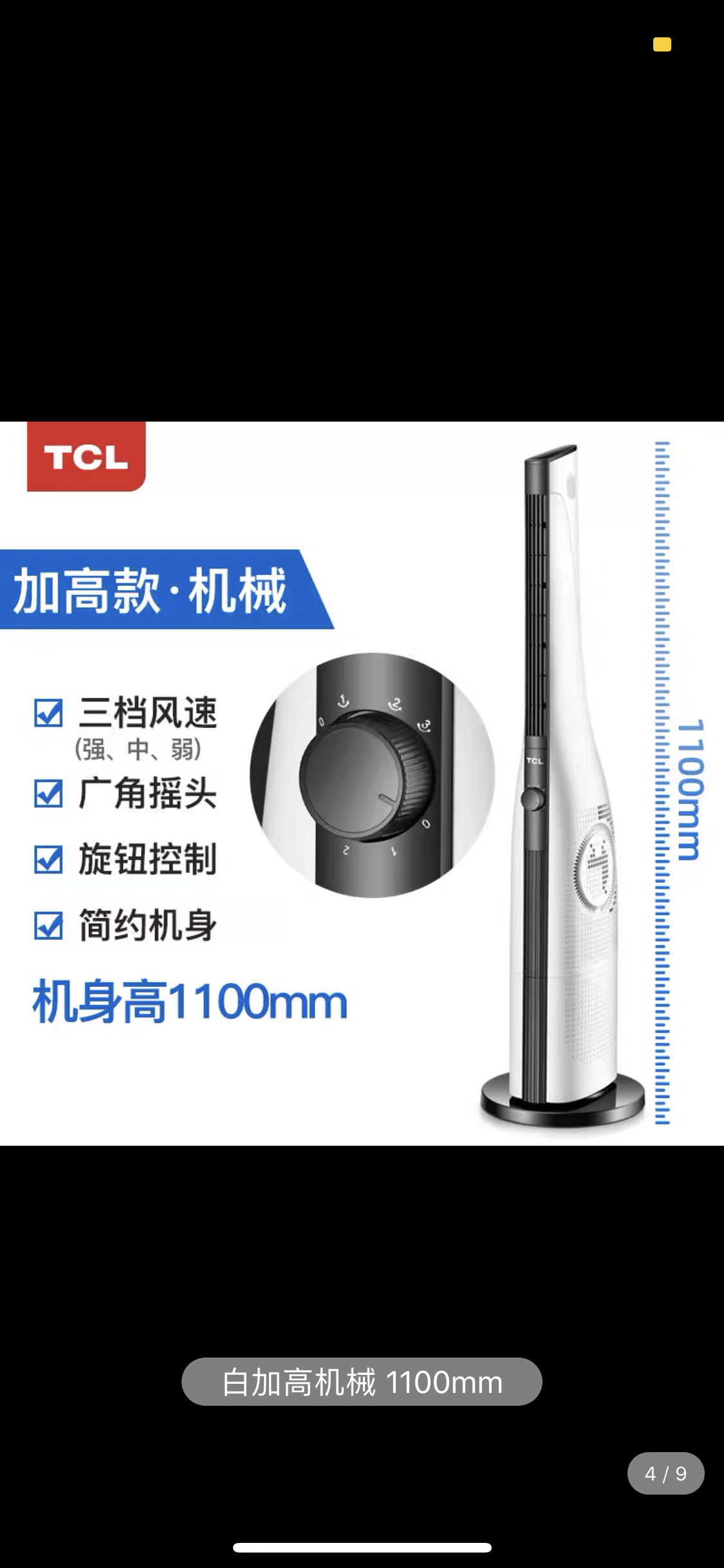 Quạt tháp không cánh 110cm