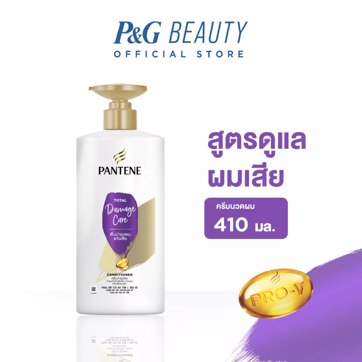 Dầu xả Pantene 410ml Thái Lan | Mẫu mới nhất
