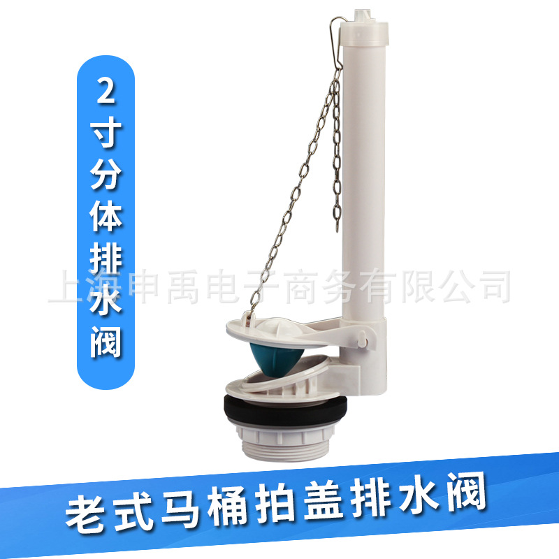 Van xả phụ kiện bồn cầu kiểu cũ bồn cầu ngồi tách rời một mảnh, bồn nước kéo van xả nước để bơm