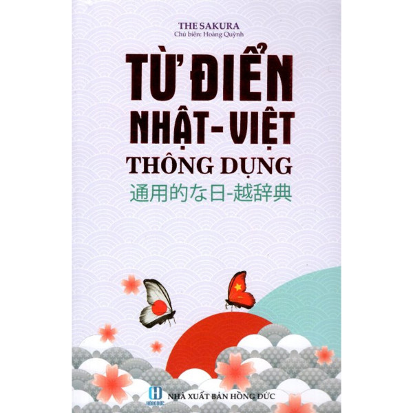 Từ điển Nhật - Việt thông dụng