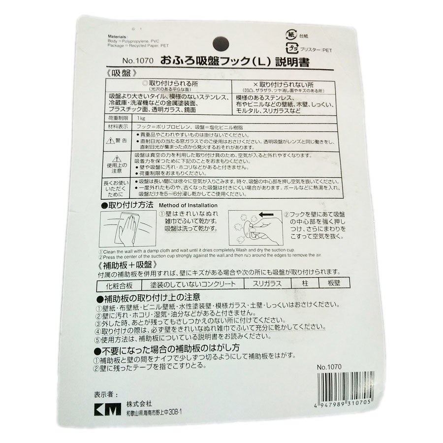 Vỉ 2 móc nhựa hít tường 1kg KM-1070 (màu ngẫu nhiên)