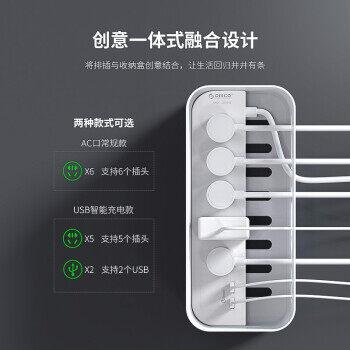 Hộp sắp xếp dây điện kèm ổ cắm 5AC + 2USB 1.8M Orico (CMB-5A2U)