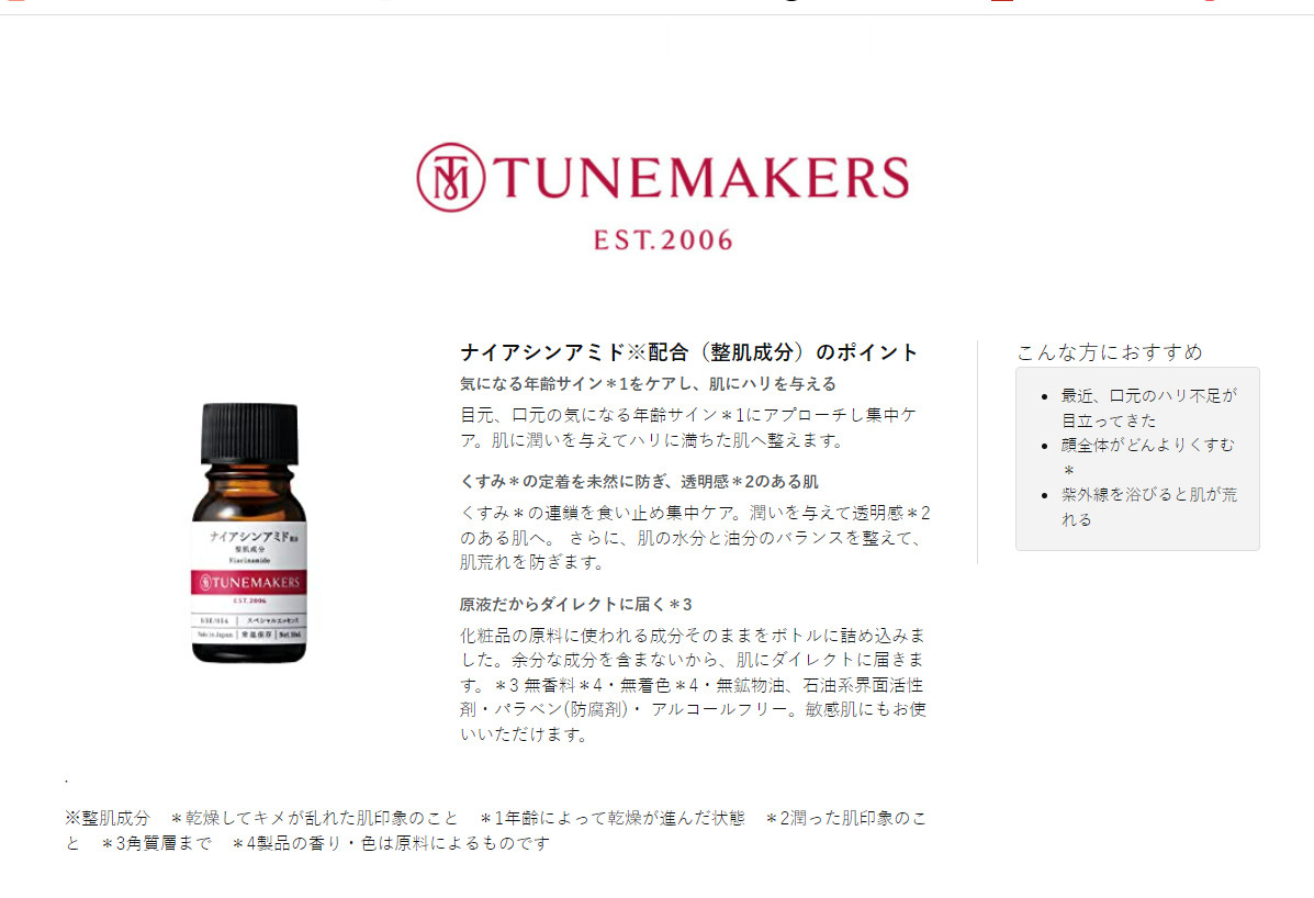 Tunemakers EGF/ (human oligopeptide-1)nội địa Nhật 10ml  không pha loãng