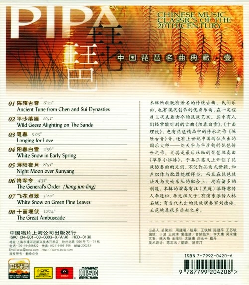 đĩa cd nhạc hoa không lời vol 15-20 (phôi đĩa nhật)