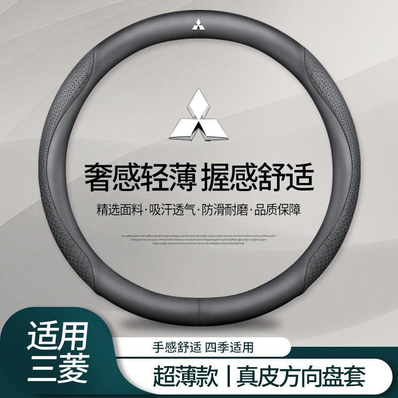 Bọc Vô Lăng Mitsubishi Bọc Da Lộn Da Thật