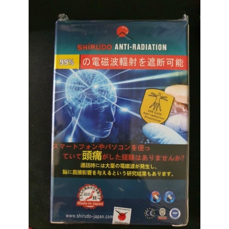 ♂  ( Nội địa Nhật )Miếng dán ngăn bức xạ điện từ bảo vệ não dạng chip SHIRUDO Japan (chính hãng) 3 chip/1Hộp