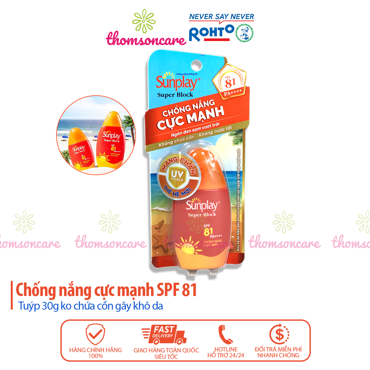 Kem chống nắng cực mạnh Sunplay Super Block SPF 81 Tuýp 30g - ngăn ngừa đen sạm nám da có thêm vitamin E C