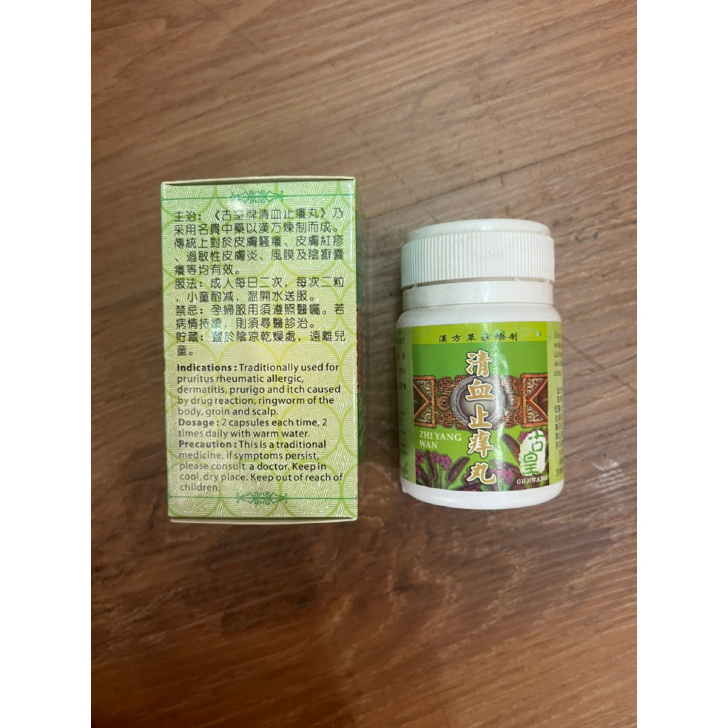 Ngứa Cổ Vương 20 Viên