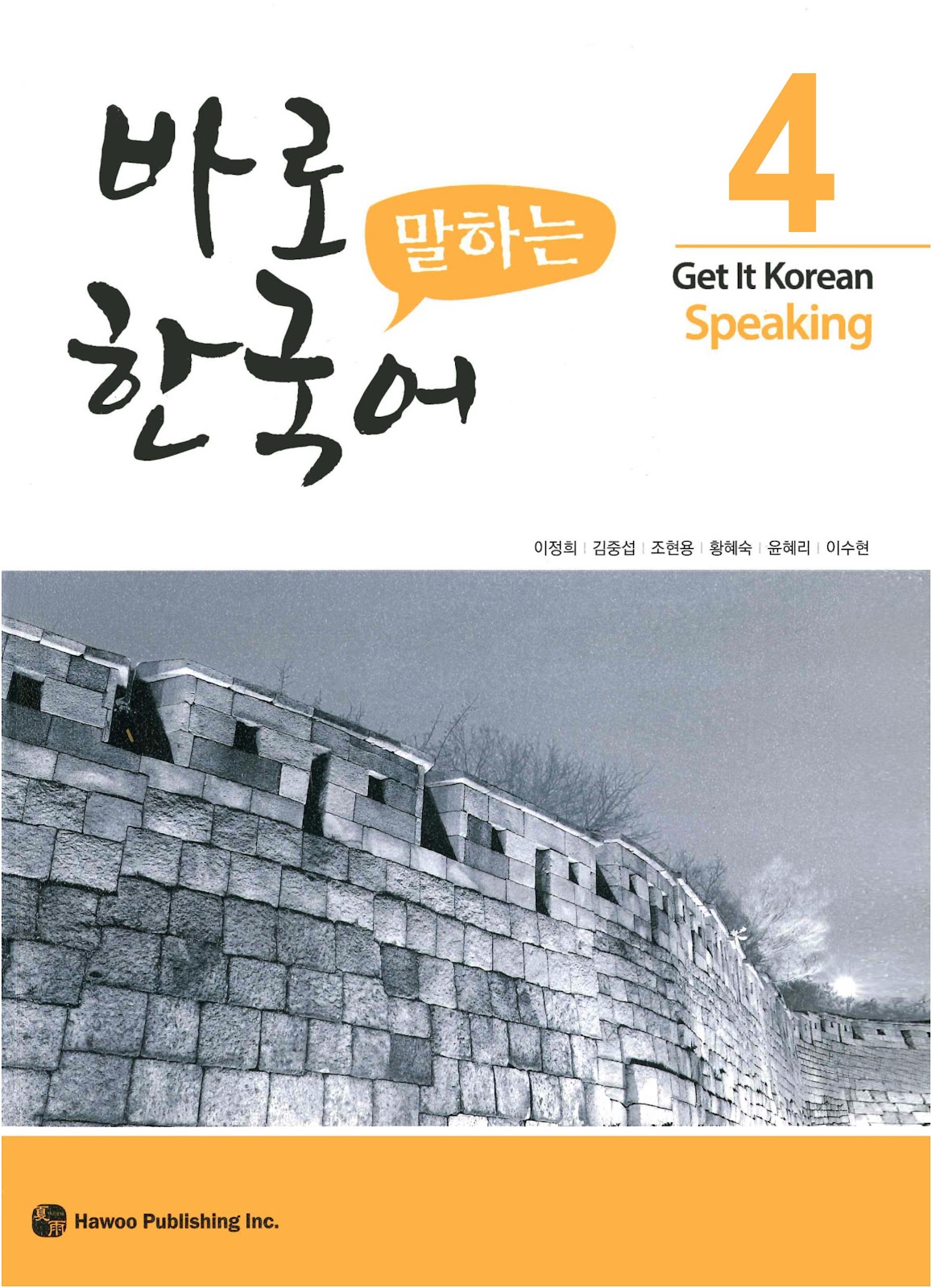 Combo Get It Korean Speaking 바로 한국어 말하기 경희 한국어 말하기 (Bản Màu, Đủ 6q , đầy đủ đáp án , file nghe )