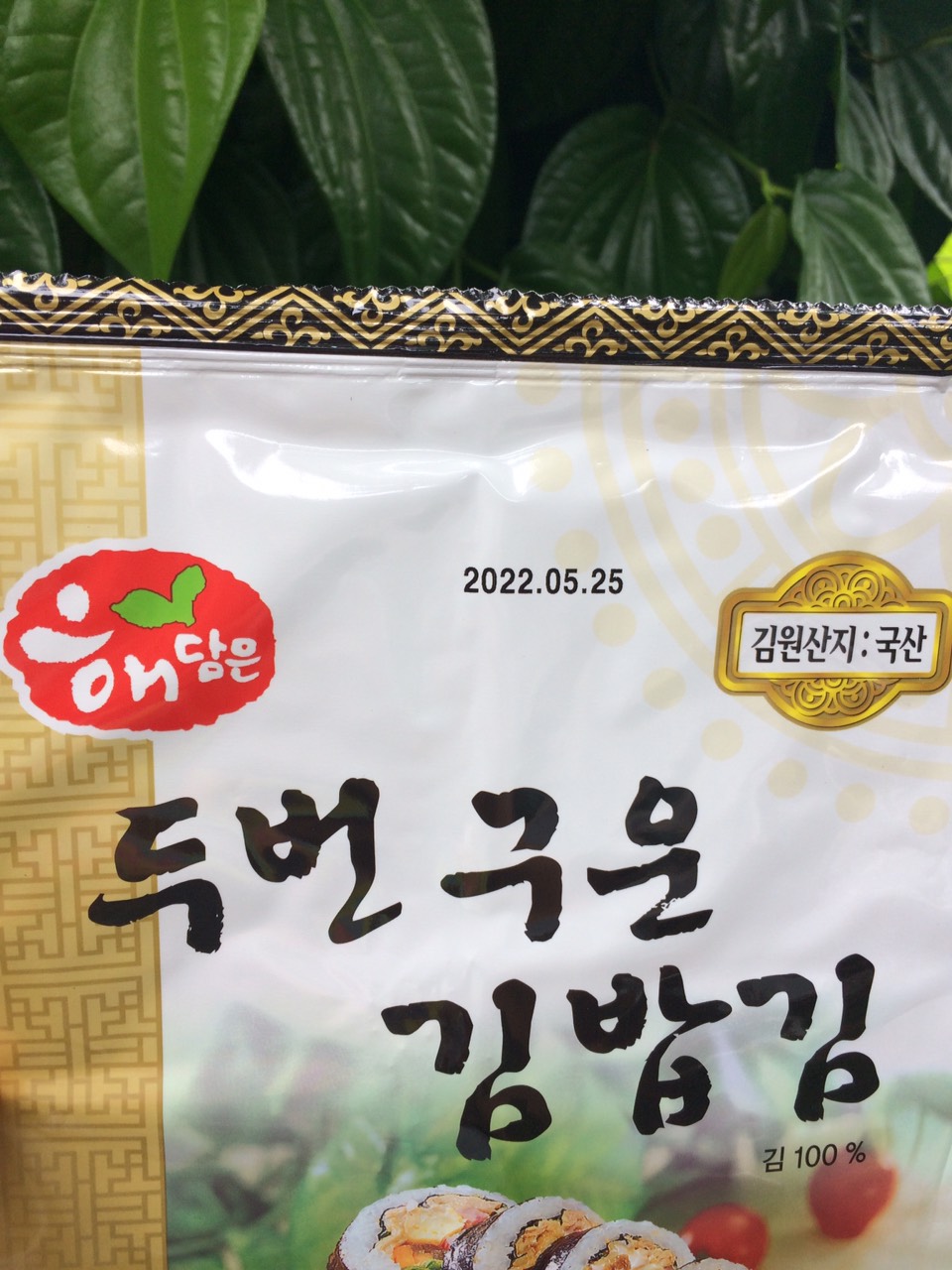 Rong biển cuộn cơm 10 lá 20g. Date 05.2022