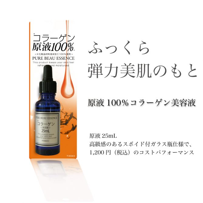 Serum Pure Beau Essence Trắng Da Chống Lão Hóa Nhật Bản 25ml (Màu cam- collagen)