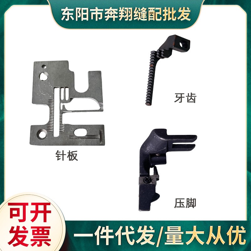 Linh kiện máy vắt sổ gia đình