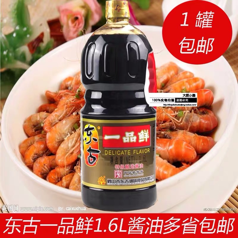 CHAI XÌ DẦU NHẤT PHẨM TIÊN 1.6L (HÀNG CHUẨN)