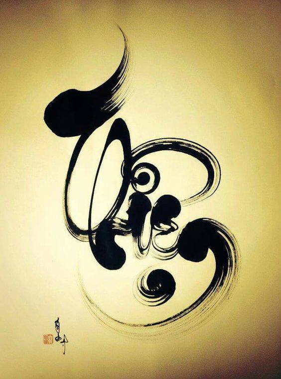 Tranh thư pháp chữ Thiện tặng kèm khung 1