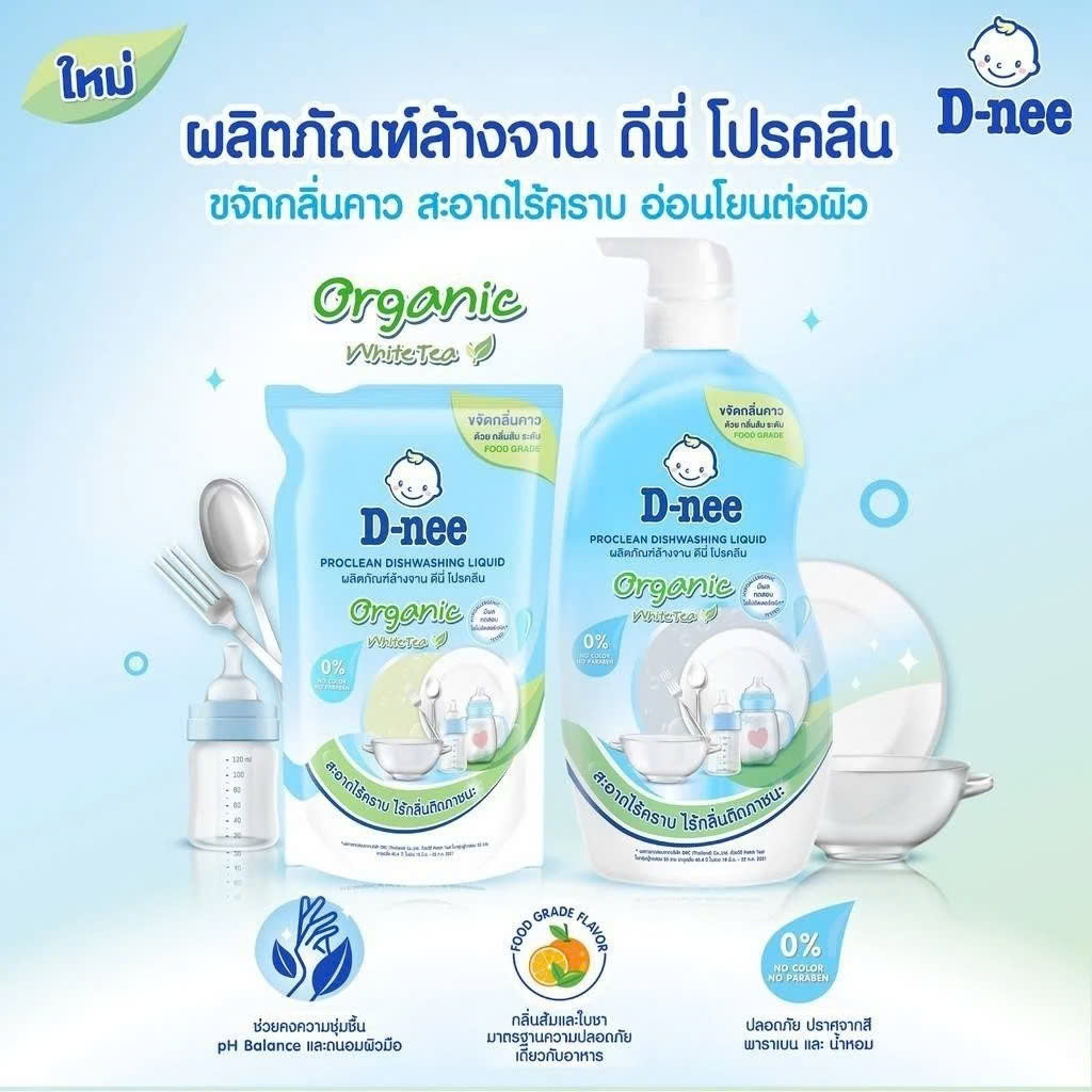 Nước rửa bình sữa núm ty cho bé Dnee Organic Túi 550ml Mẫu Mới