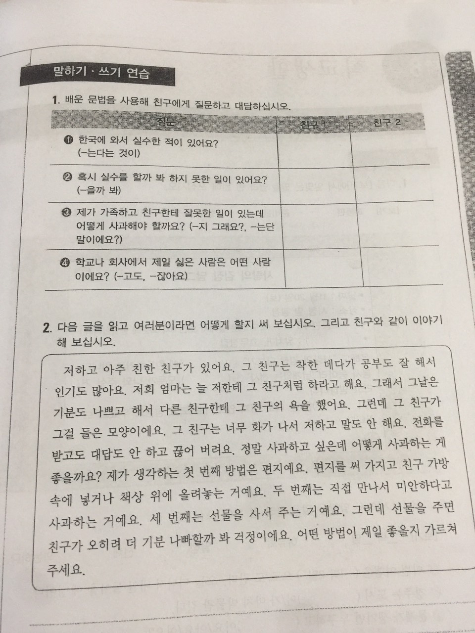 Bài tập yonsei 3-2 bản đen trắng