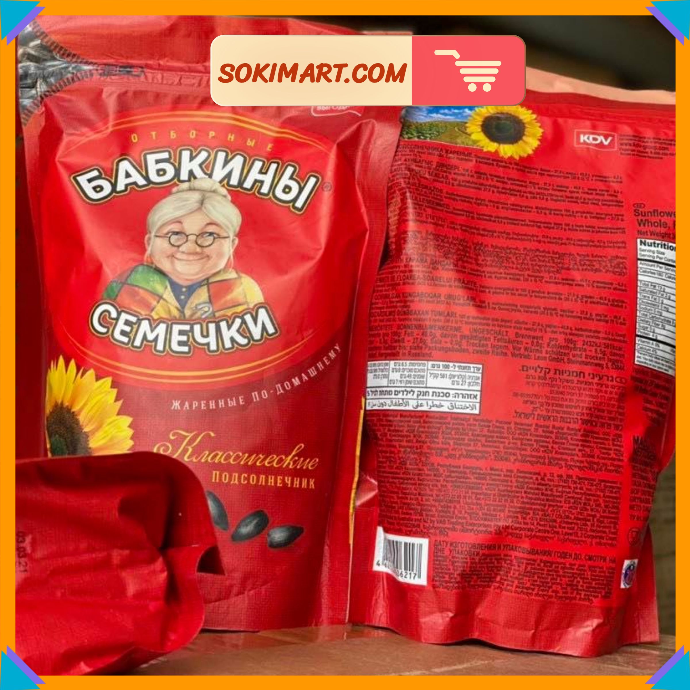Hạt hướng dương Nga - 300g