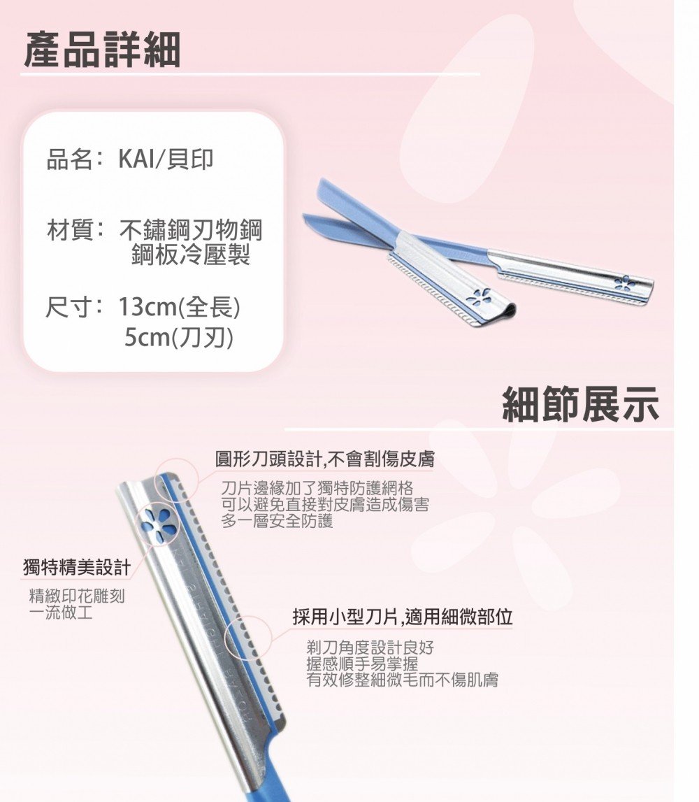 Set 5 dao cạo lông mày, lông mặt KAI (có lớp bảo vệ)