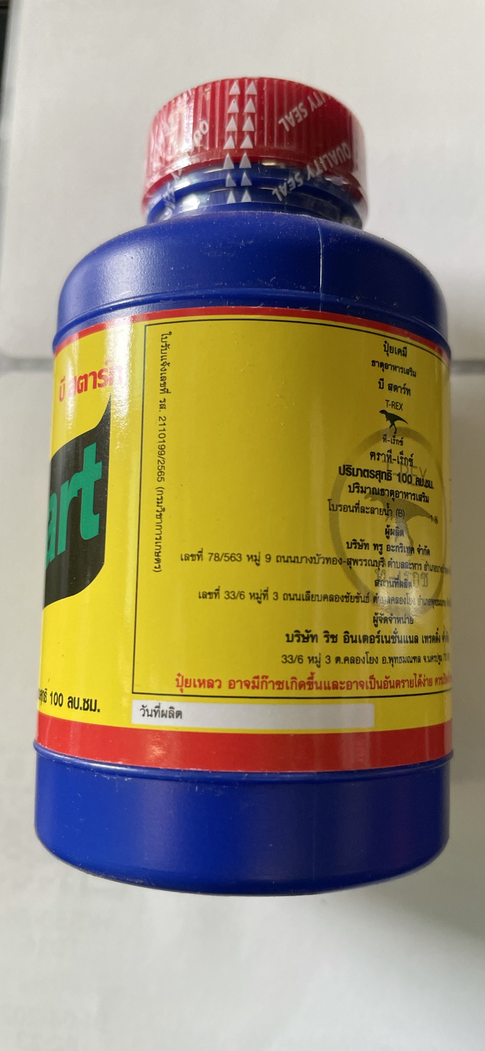 Vitamin cho hoa Lan B1 Thái - 100ml