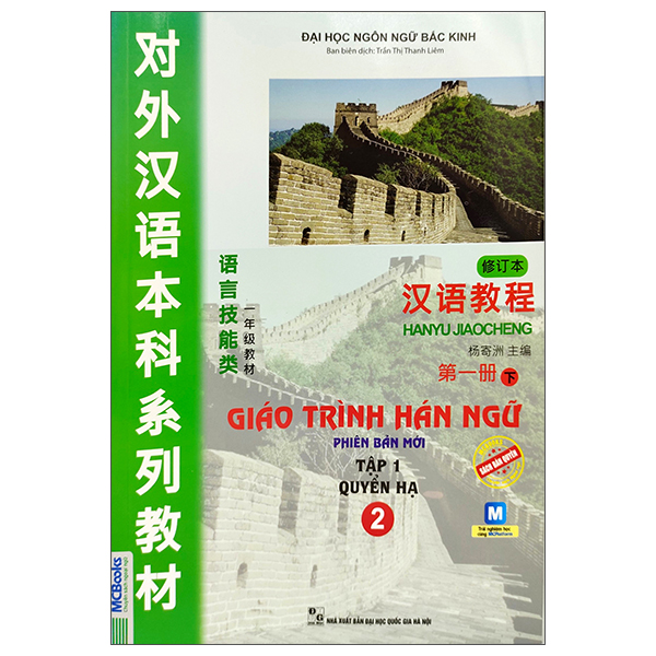 Fahasa - giáo trình hán ngữ 2 - tập 1 - quyển hạ