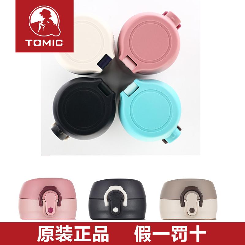 Tomic Cup Lid Origional Product Lid Sub-Genuine Product Model Completed 9032 1226/5 66016 9039