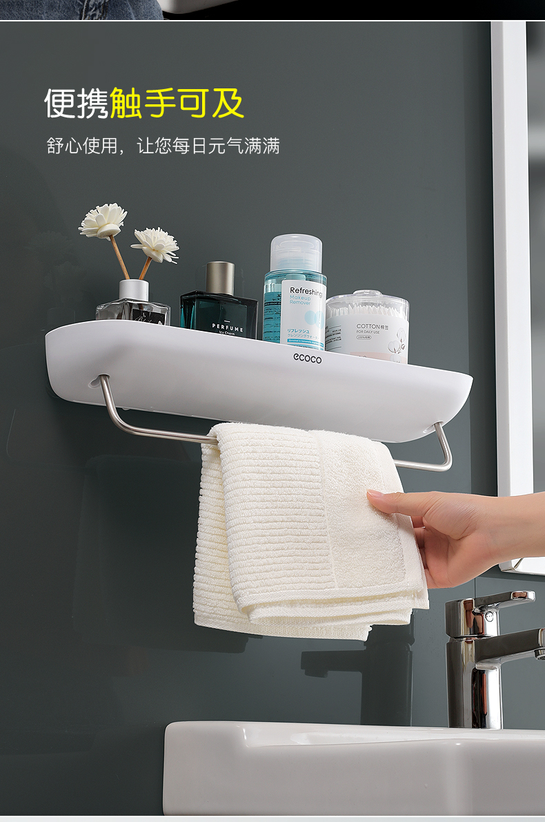 Kệ để đồ nhà tắm không có móc treo khăn ecoco E1923 ( màu ngẫu nhiên )