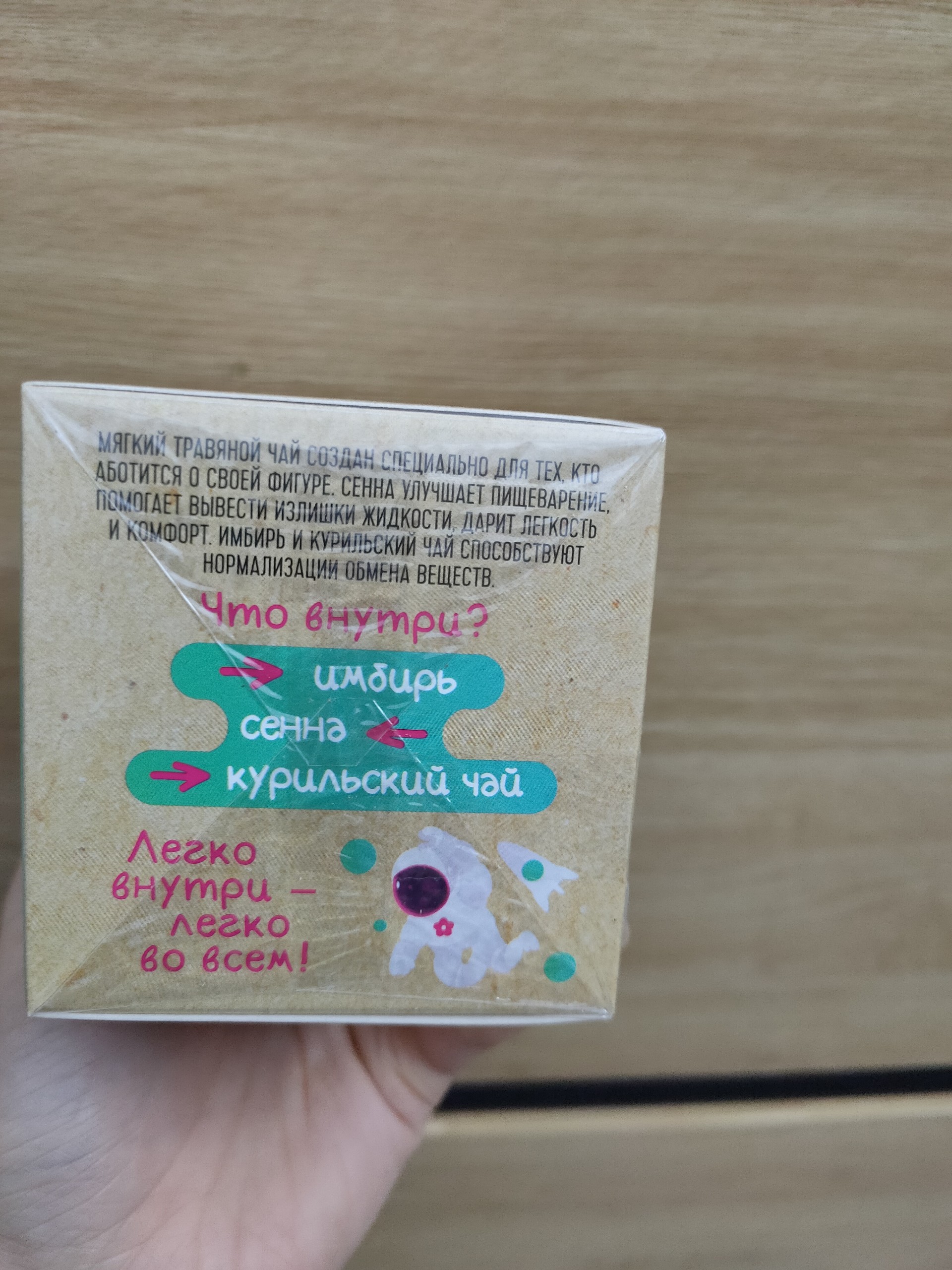TRÀ THẢO MỘC YOO GO - THANH LỌC - GIẢM CÂN