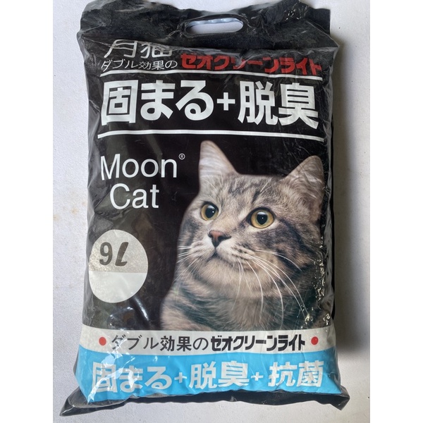 (Combo 3 bags) 8L cat litter