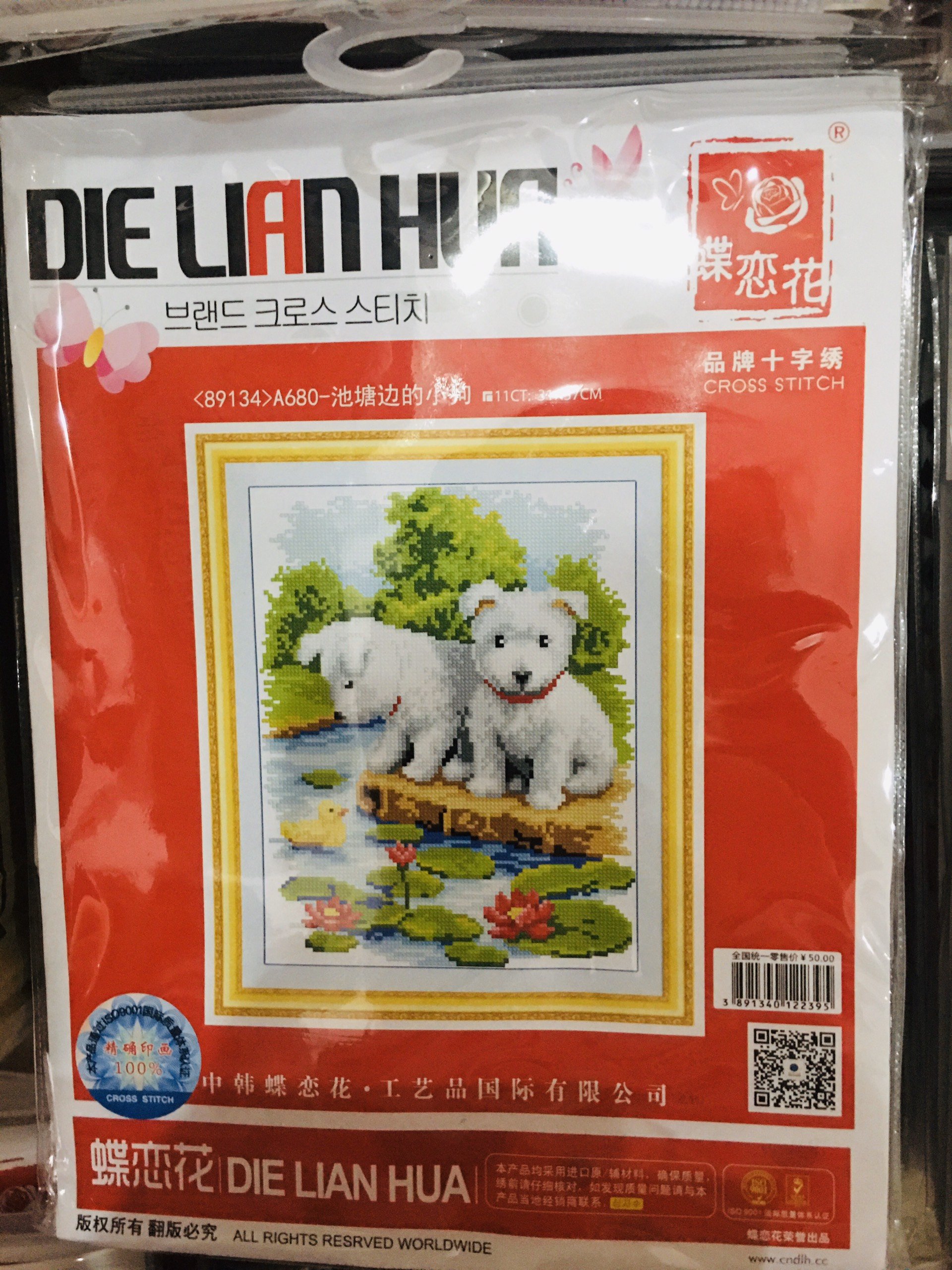 [HCM]Tranh thêu chữ thập 2 chú chó trắng A680