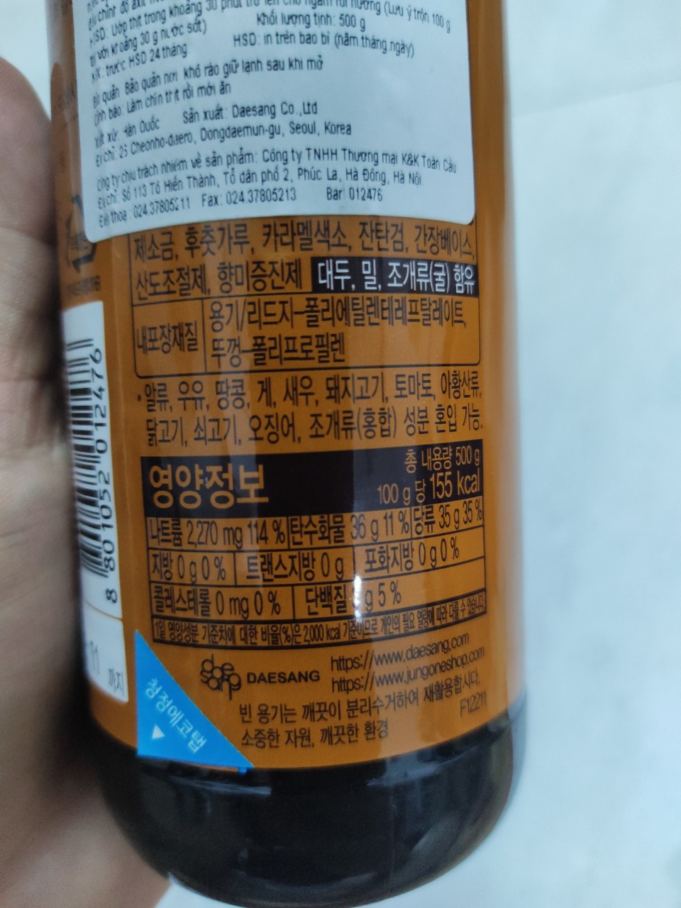 Sốt Ướp Sườn Bò Nướng Hàn Quốc 500G - 소갈비양념