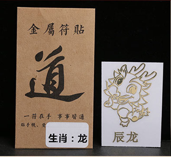MIẾNG DÁN TRANG TRÍ ĐIỆN THOẠI HÌNH 12 CON GIÁP
