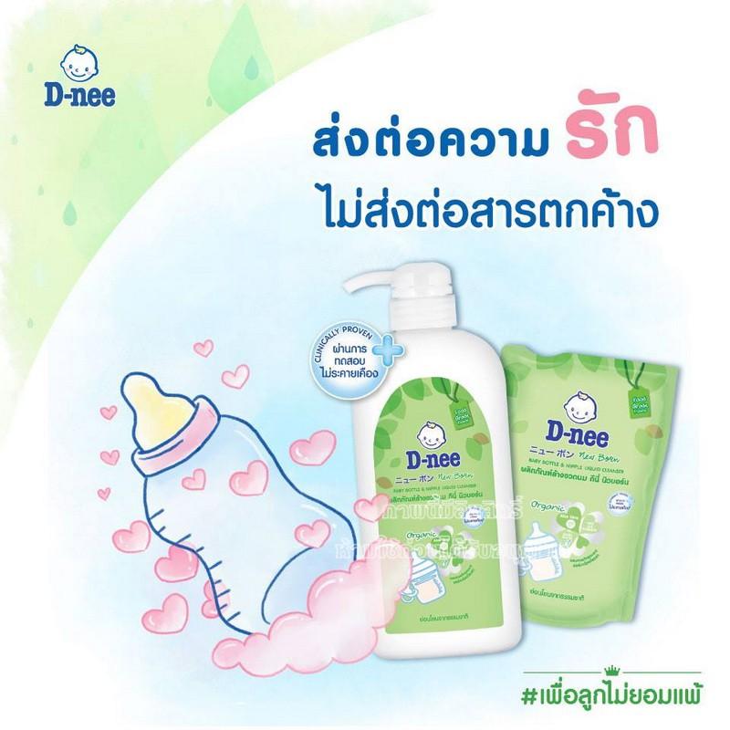 Nước rửa bình sữa Dnee hữu cơ ( Dạng chai 620ml )