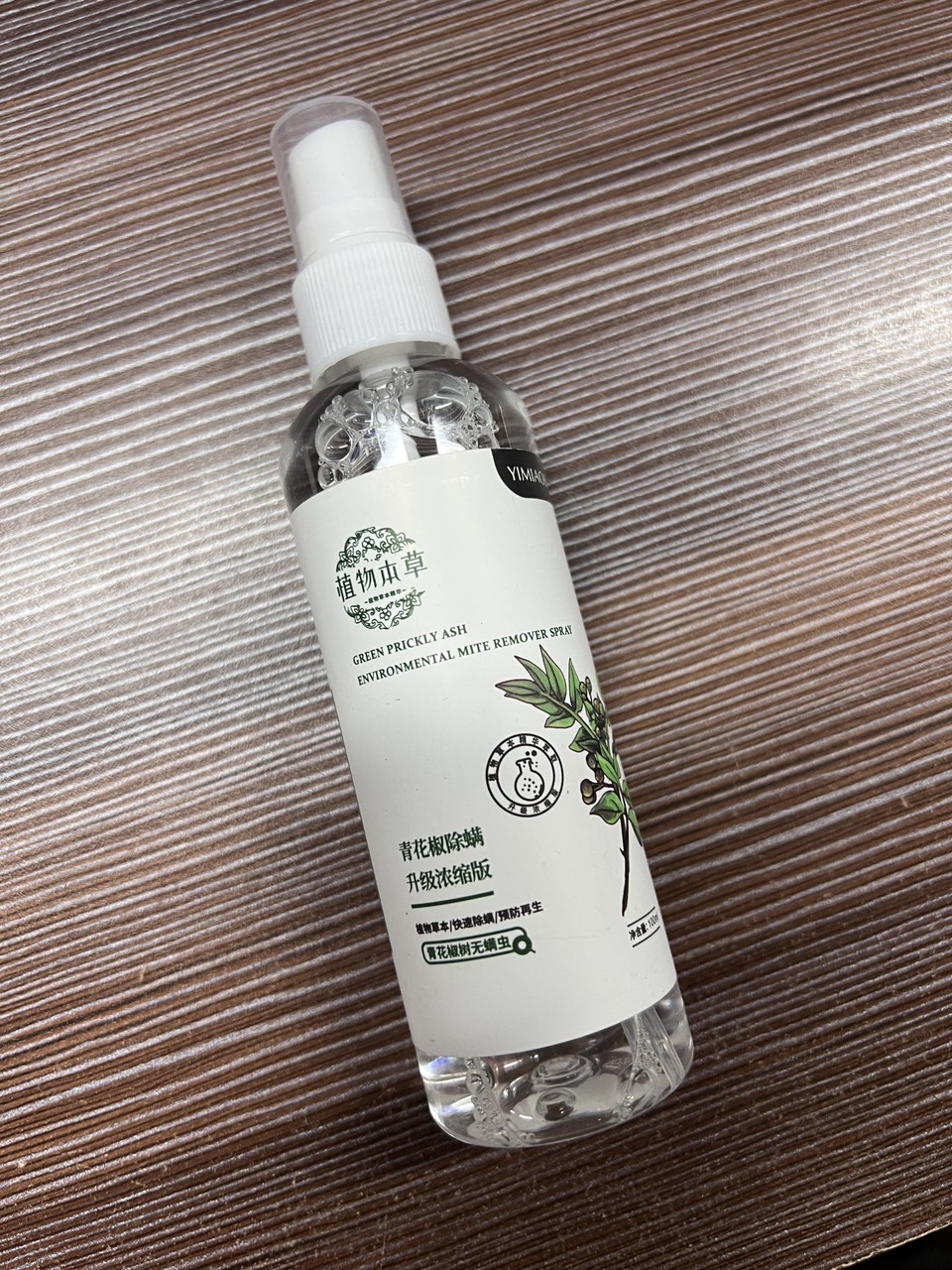 Xịt Ve Rận Thảo Dược Cho Thú Cưng 100ml -300ml - 500ml