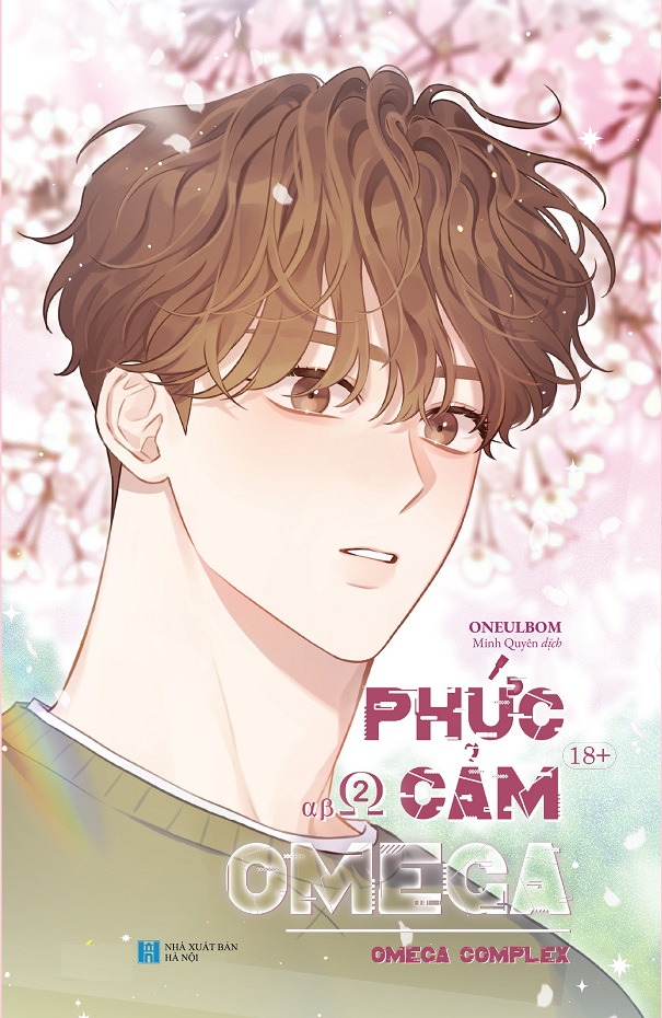 Phức Cảm Omega: Omega Complex - Tập 2 - Tặng Kèm Bookmark (Số Lượng Có Hạn)