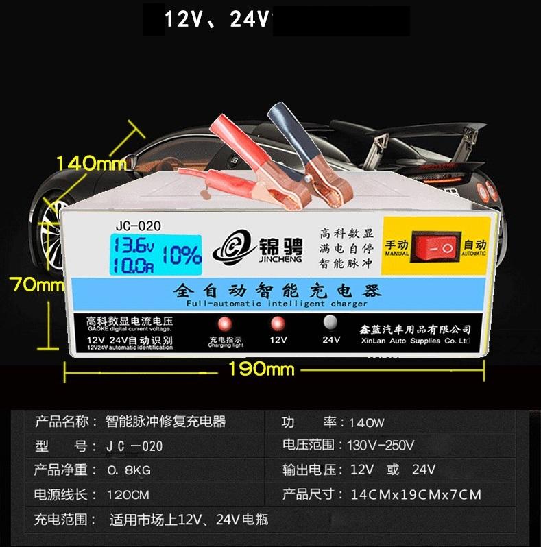 Bộ sạc acquy tự động 12v đến 24v nạp cho acquy từ 4ah đến 200ah - Sạc ắc quy