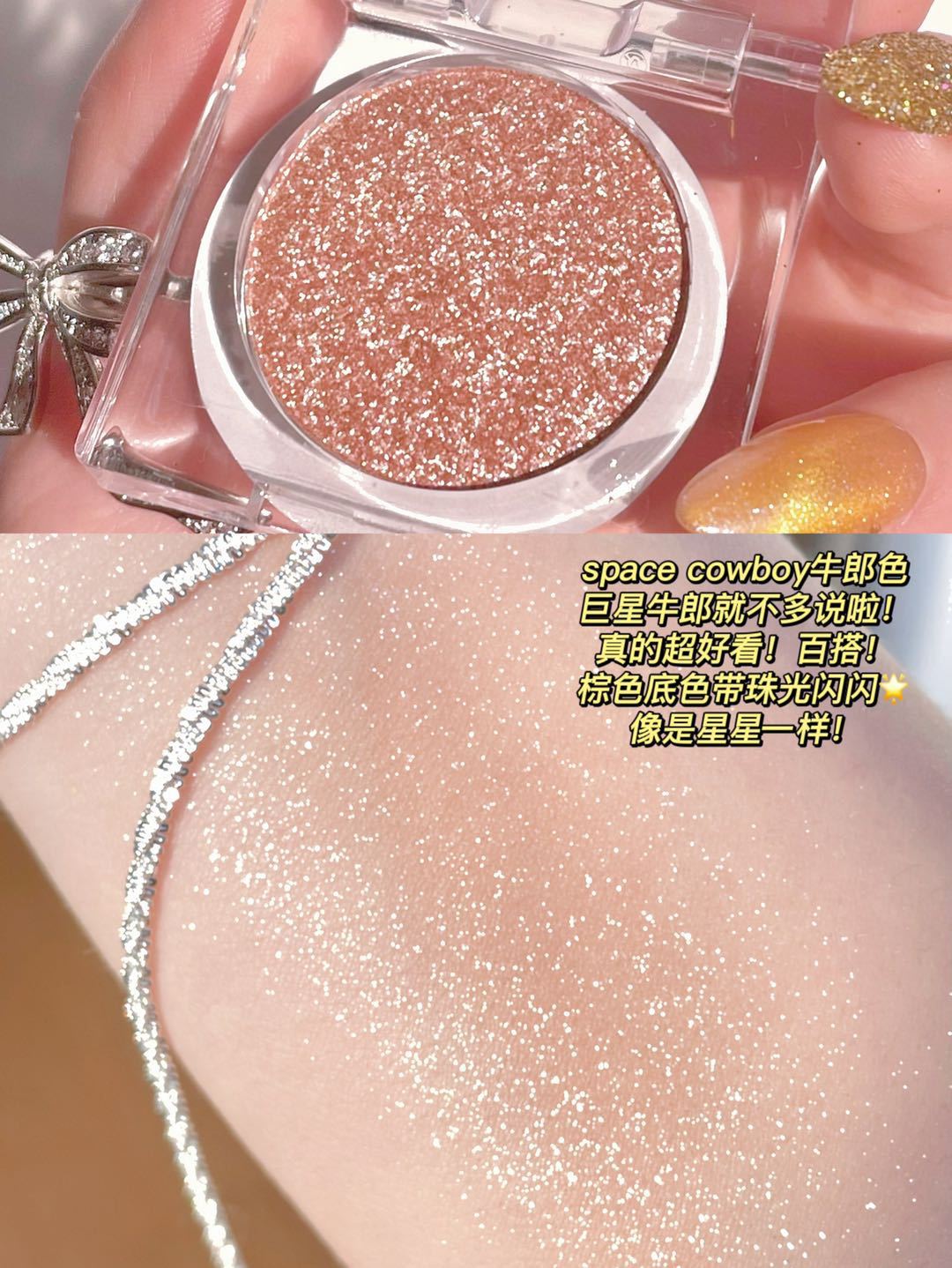 Phấn nhũ mắt đơn sắc ánh nhũ lấp lánh highlighter Tone Trắng - Nâu