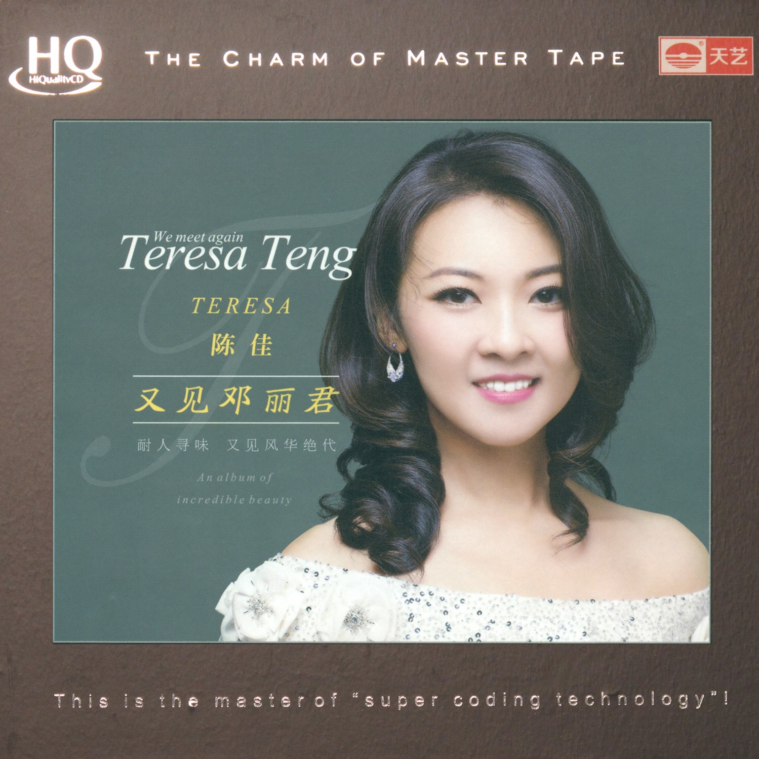 Chen jia 陈佳 - 又見鄧麗君 i we meet again teresa teng i
