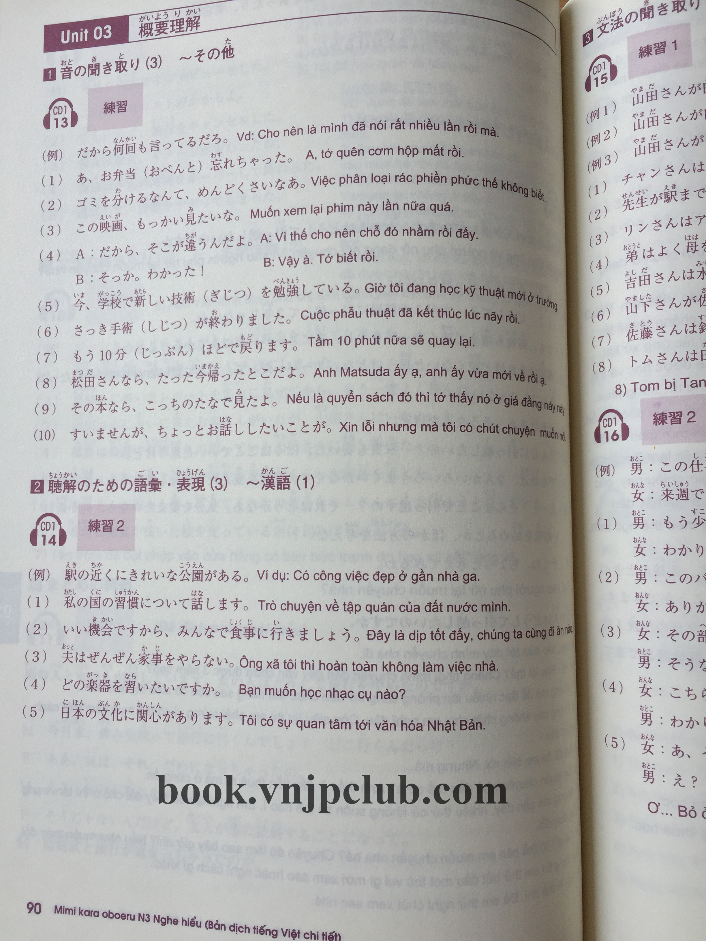 Mimikara Oboeru N3 Nghe Hiểu – Tiếng Việt (Sách in màu + kèm CD)