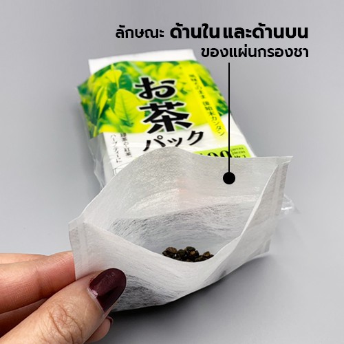 [HCM]Giấy lọc trà trắng Daiso 100 miếng