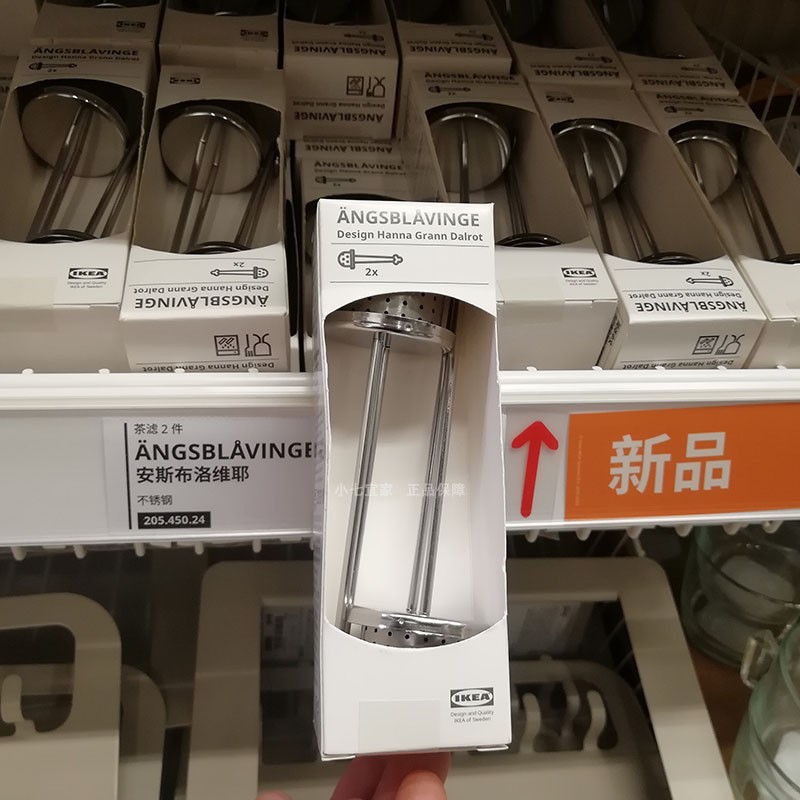 Bộ 2 dụng cụ lọc pha trà cafe Angsblavinge IKEA